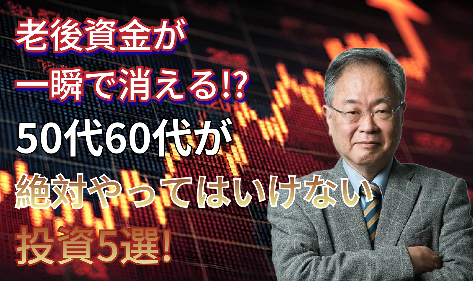金融政策と市場洞察